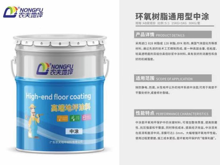 环氧树脂通用型中漆